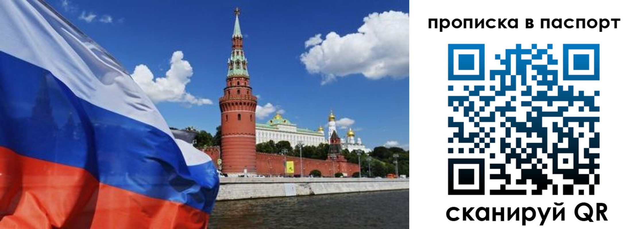 прописка штамп в Шелехове