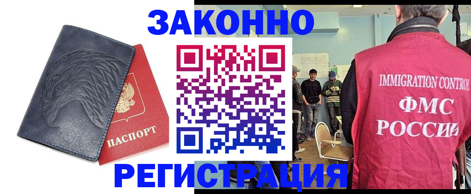 прописка паспорт в Шелехове