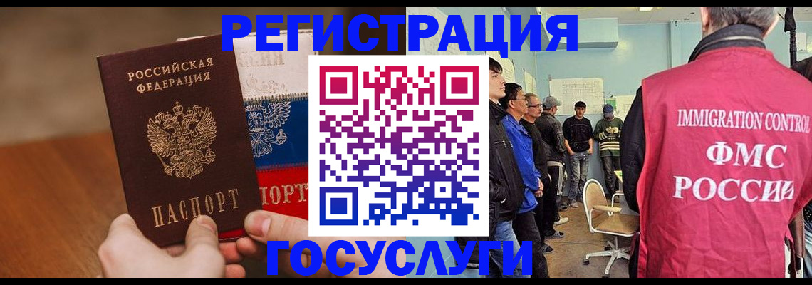 регистрация для дет. сада в Шелехове