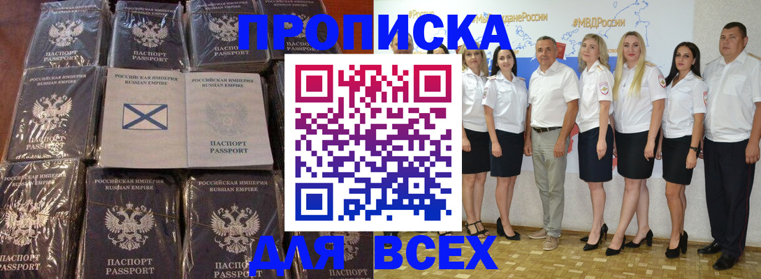 временная регистрация в Шелехове